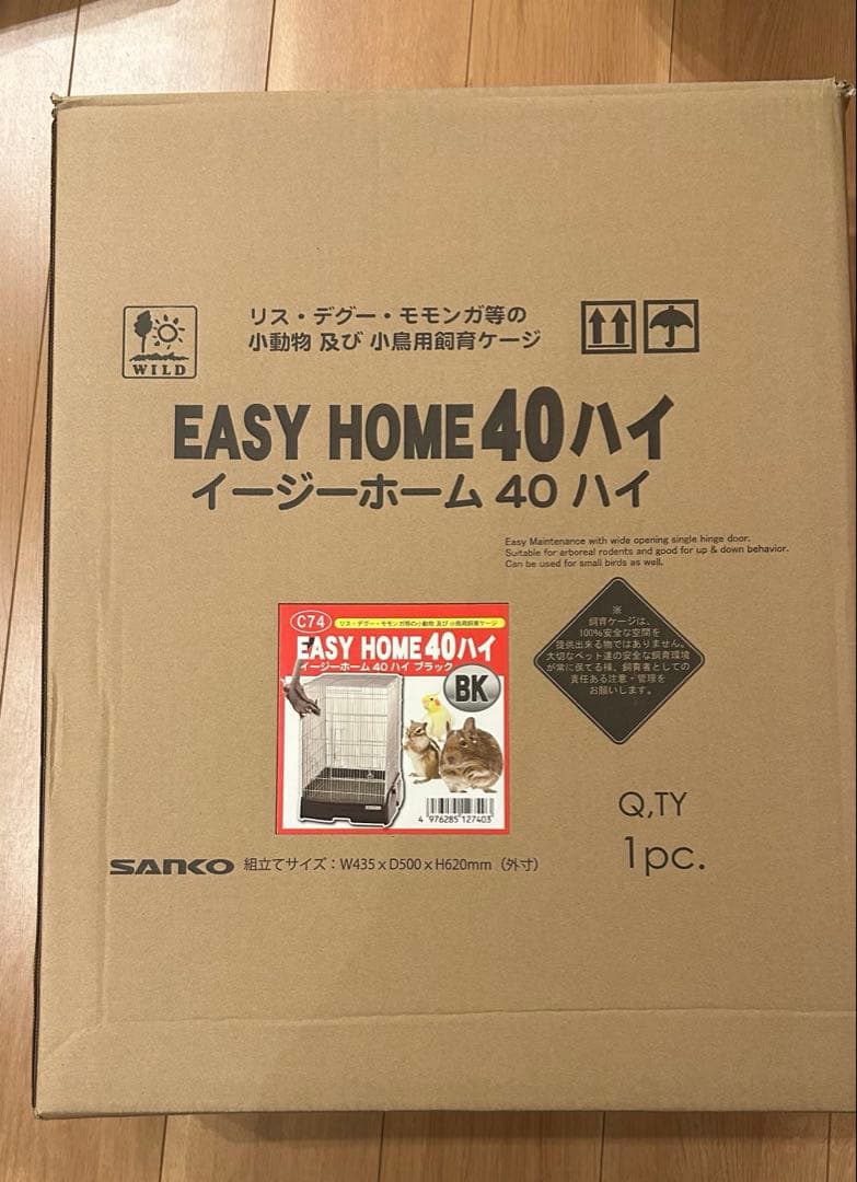 イージーホーム　40 ハイ　SANKO