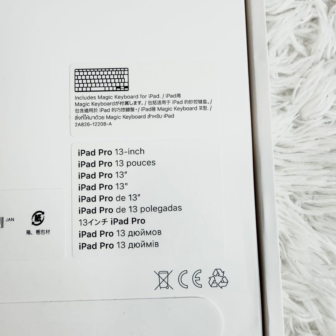 【新品未開封】Magic Keyboard 13インチ iPad pro(M4)