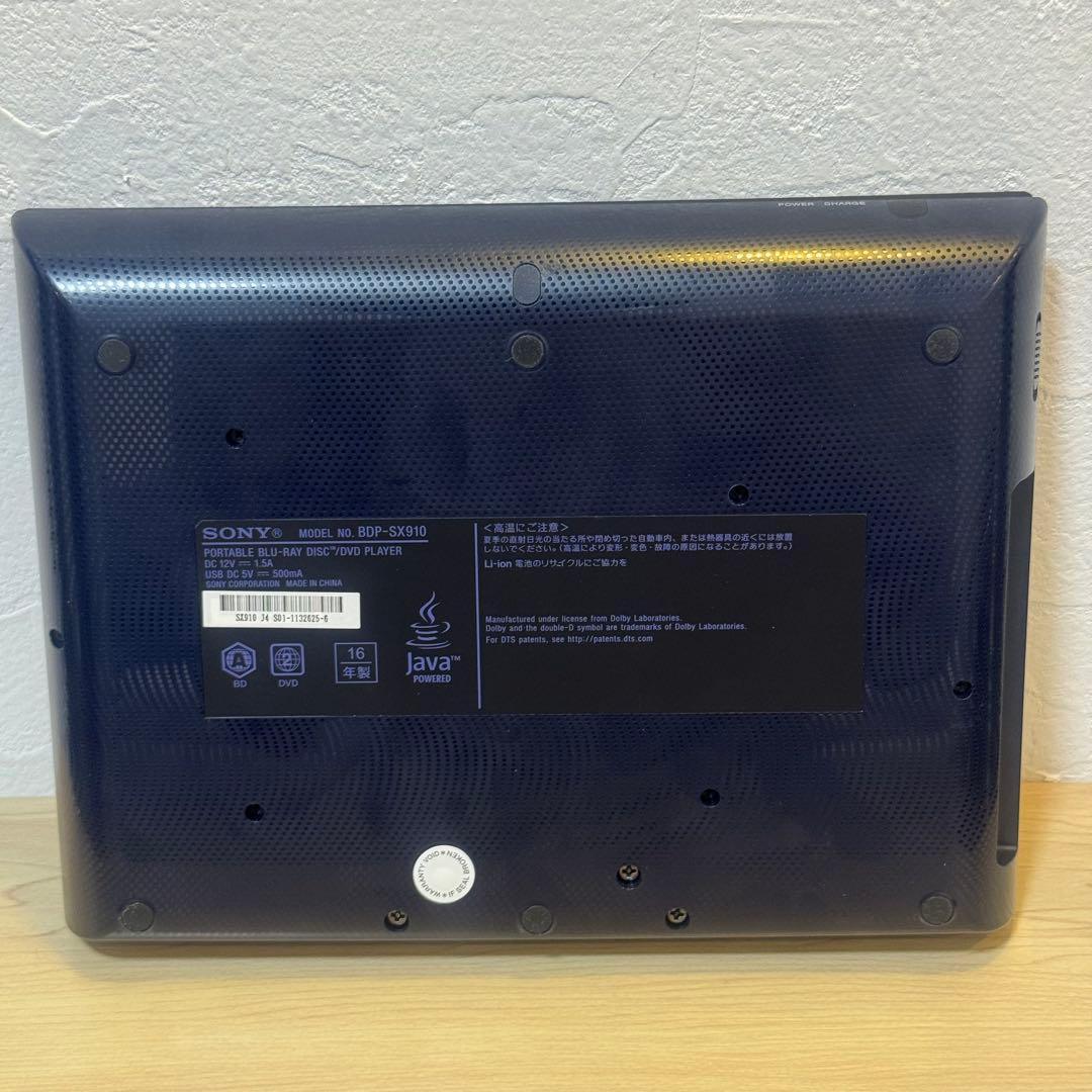 美品 SONY ポータブルBlu-rayプレーヤー BDP-SX910