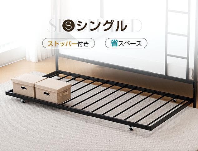 ブラック195-97cm　パイプベッド シングル 収納 北欧風 子供部屋 SDG