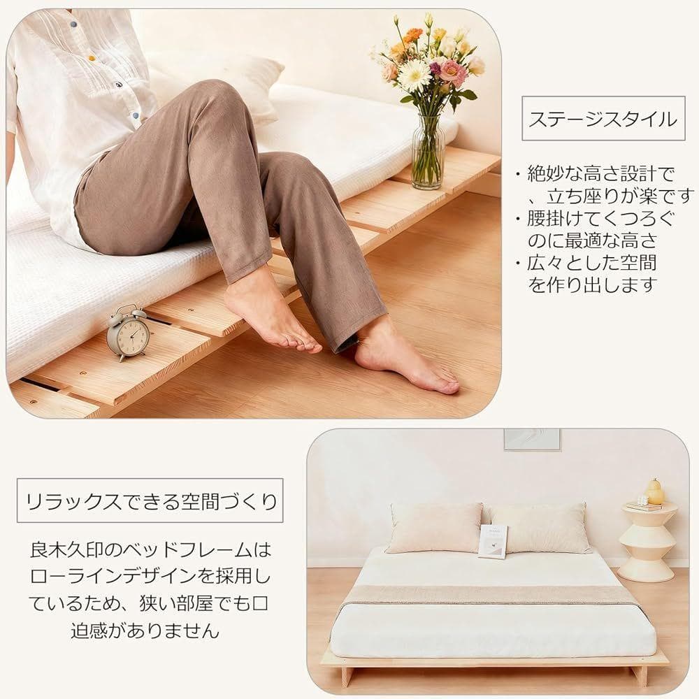良木久印 ベッド シングル 天然木 ベッドフレーム ロータイプ 組み立て式