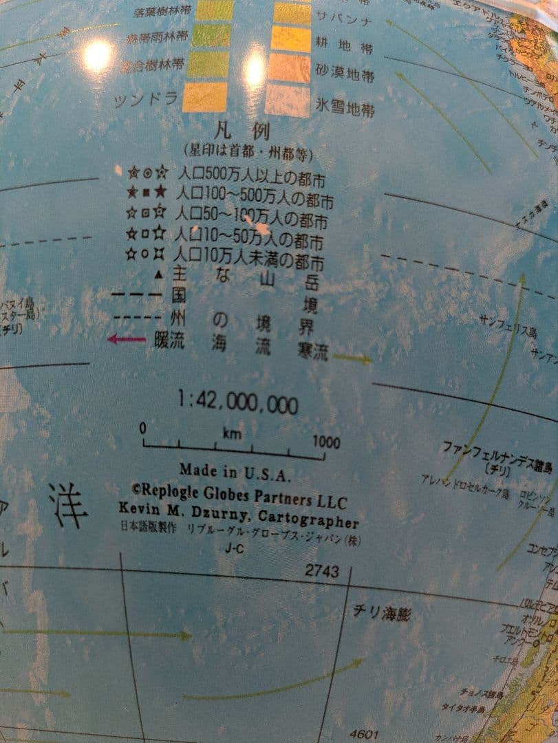 リプルーグル 地球儀 REPLOGLE 86578 リビングストン 和文