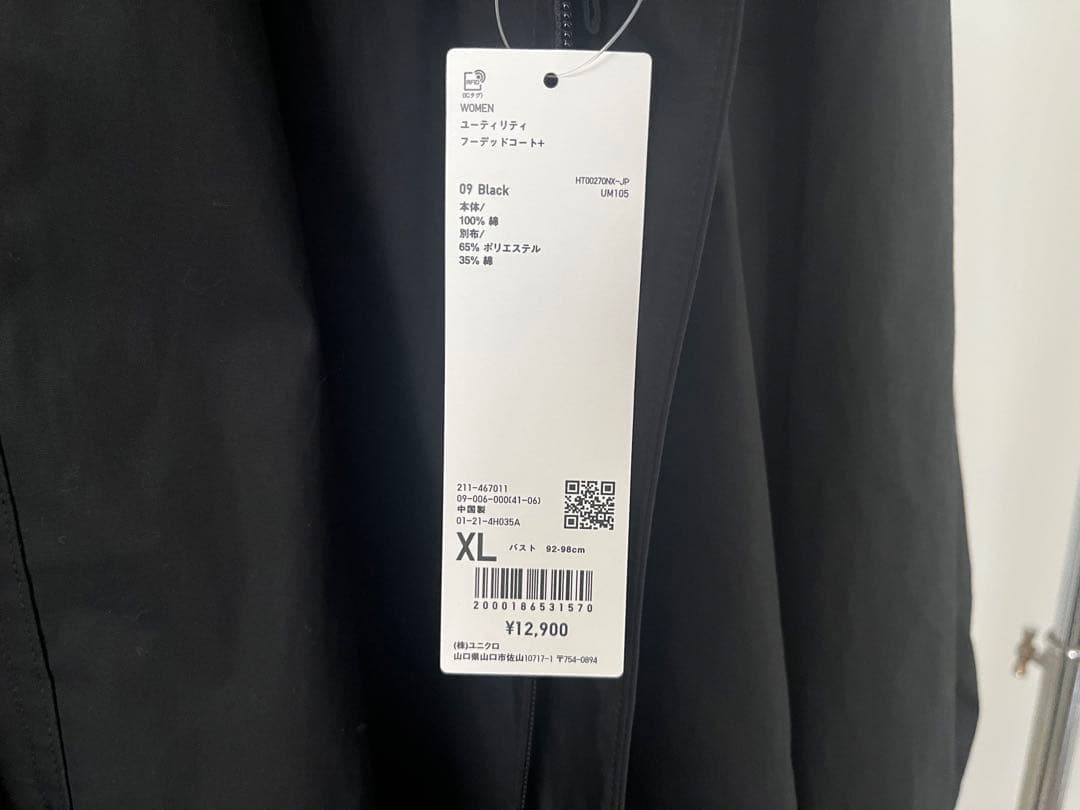 UNIQLO U ユーティリティフーデッドコート Black XL 希少　新品