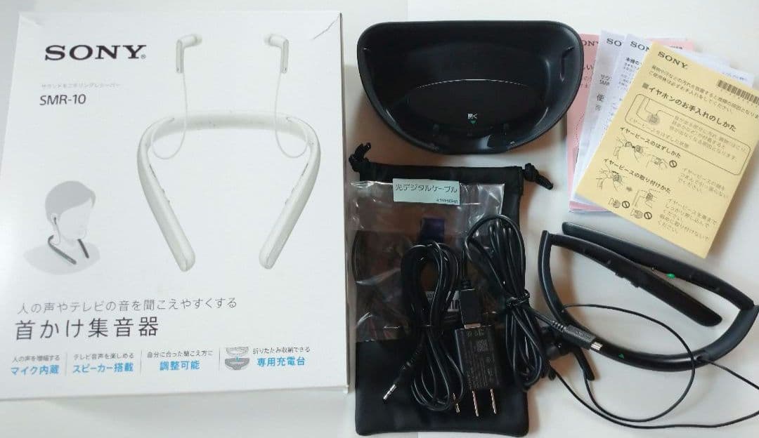 【美品】SONY ソニー SMR-10 首かけ集音器 イヤホン ブラック