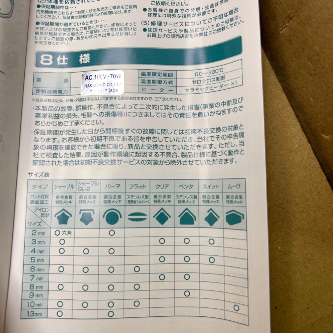 デジタルHAXシャープルアイロン 8mm ヘアアイロン