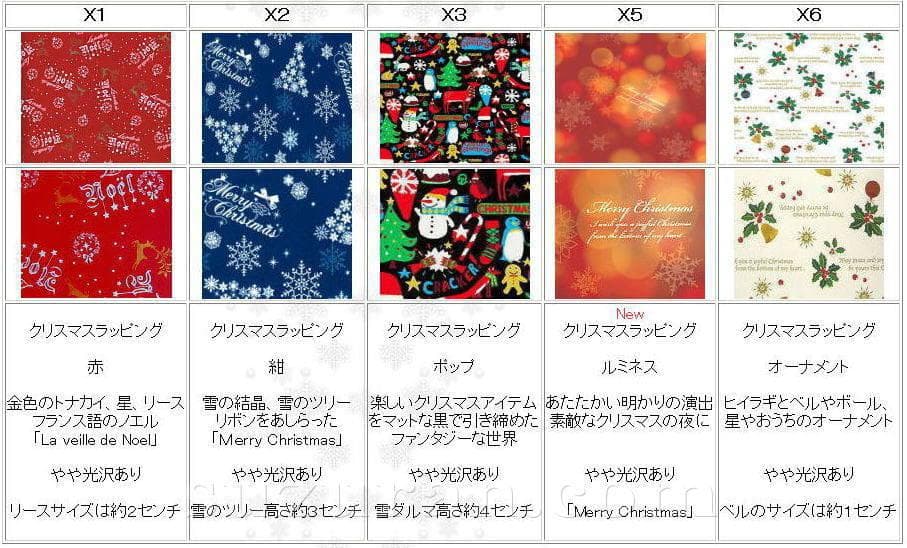 新品30弁　レミオロメン ♪３月９日　オルフェウスBKオルゴール