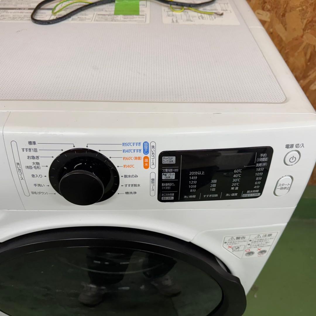 248 アイリスドラム式洗濯機　8キロ　小型　一人暮らし　左開き　同棲使用可能