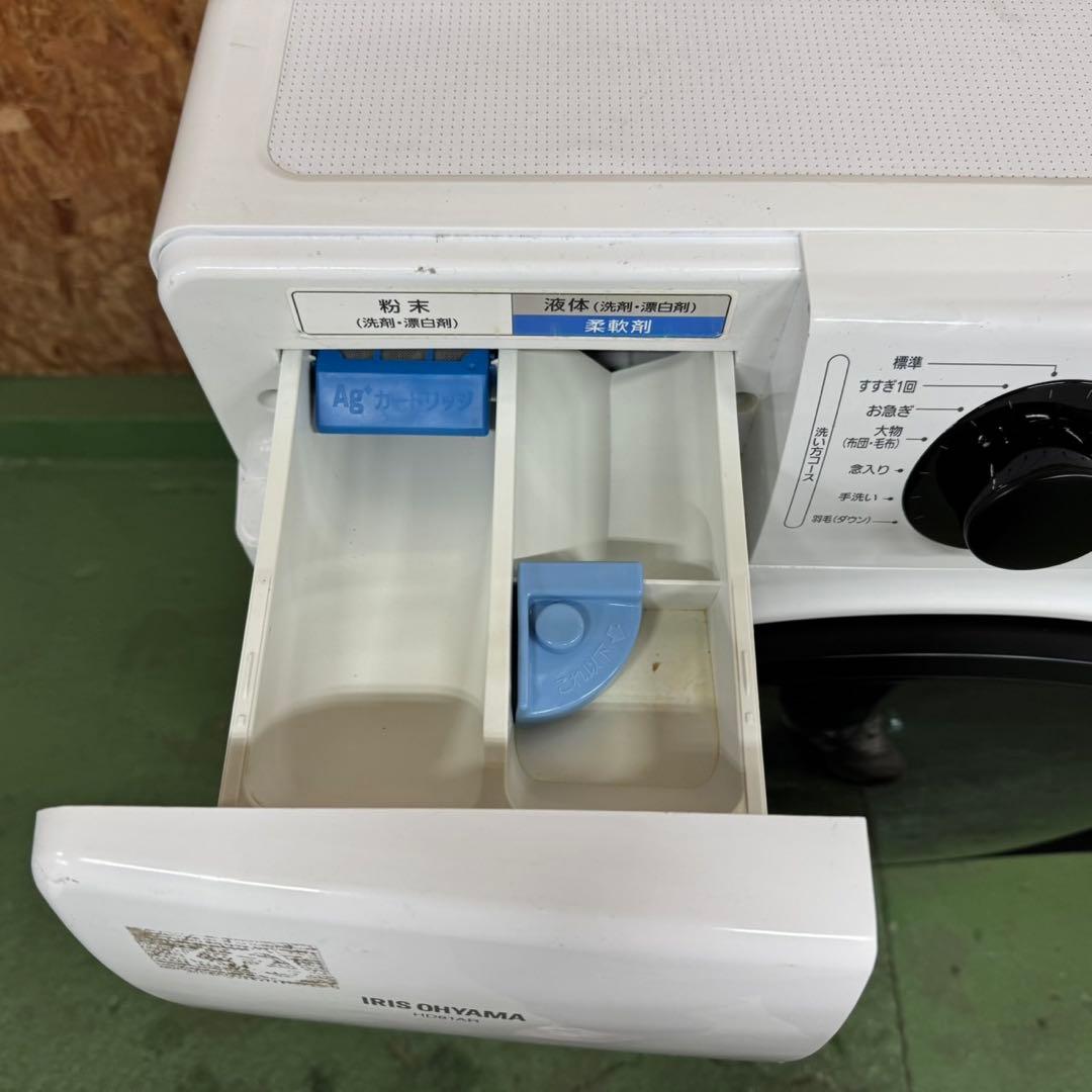 248 アイリスドラム式洗濯機　8キロ　小型　一人暮らし　左開き　同棲使用可能