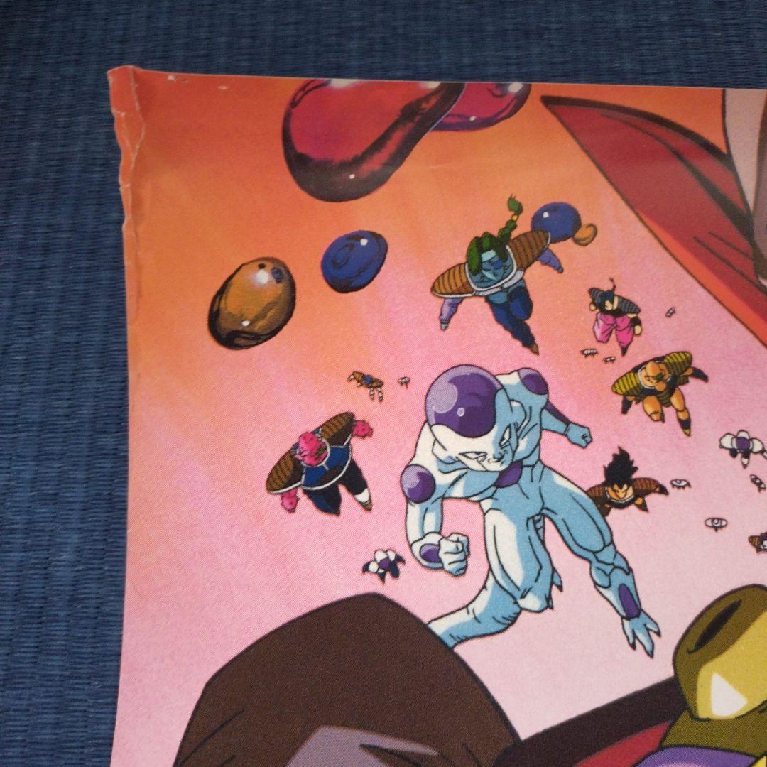 難アリ※ドラゴンボールZ(DRAGONBALL)非売品ポスター