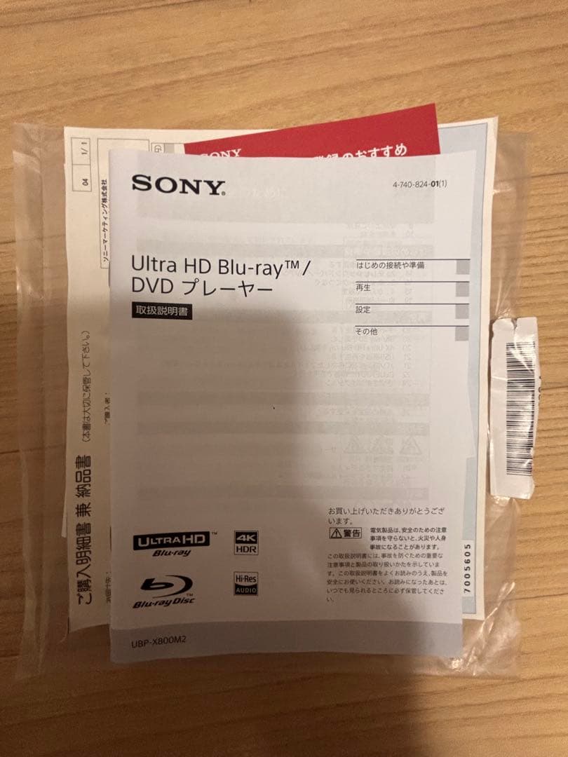 プレーヤー sony UBP-X800M2