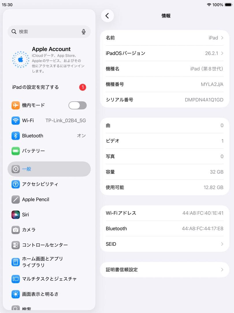 iPad 第8世代 32GB wifiモデル　管理番号：353