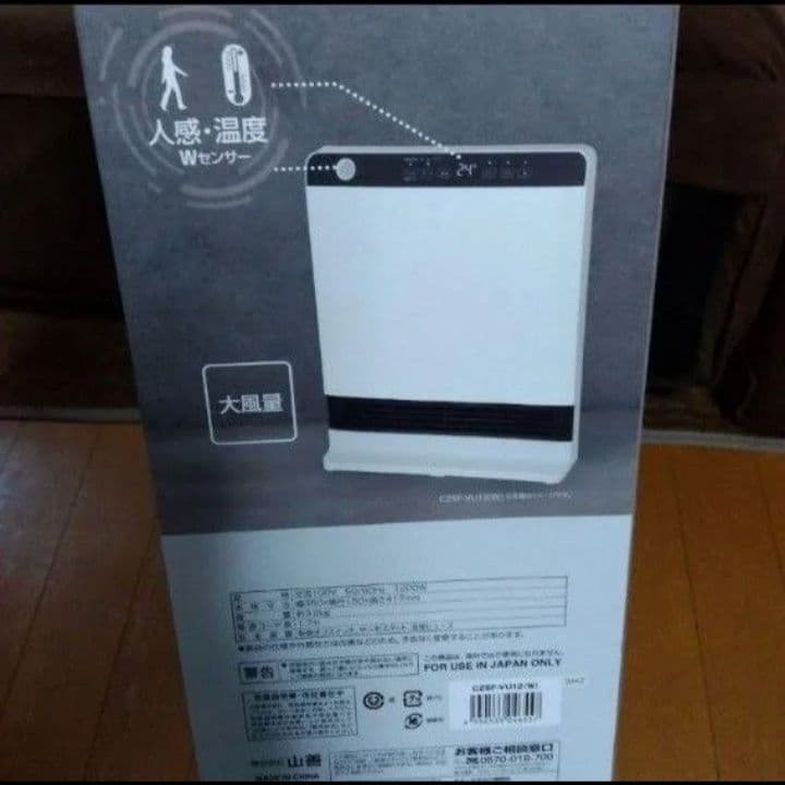 山善セラミックヒーター