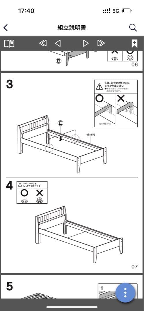 【送料無料(たのメル便)】ニトリ　ホワイト シングルベッドフレーム 木製