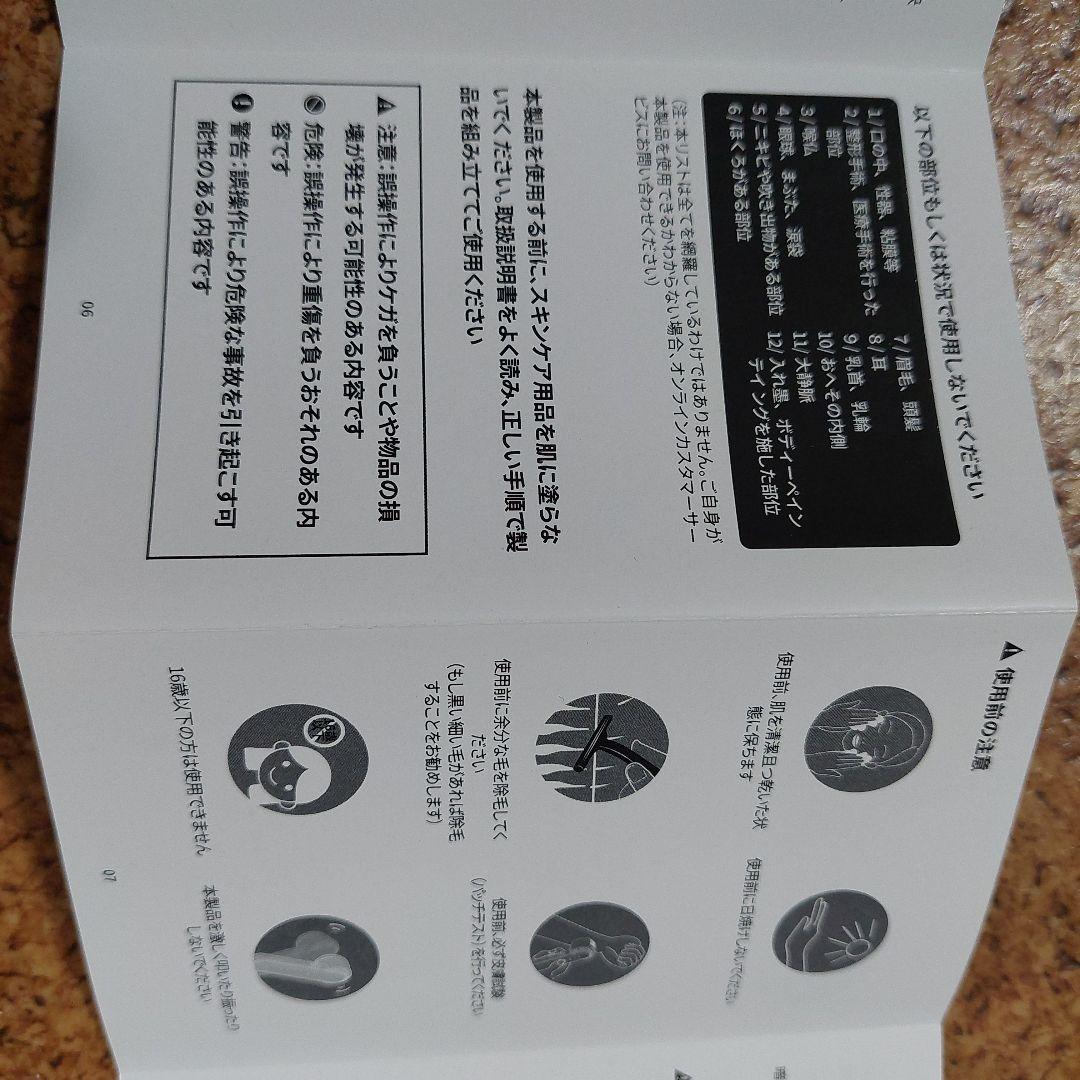 シミなどが薄くなる❗爆弾セール❗JVOS Blacken 光美容器DPLエステ