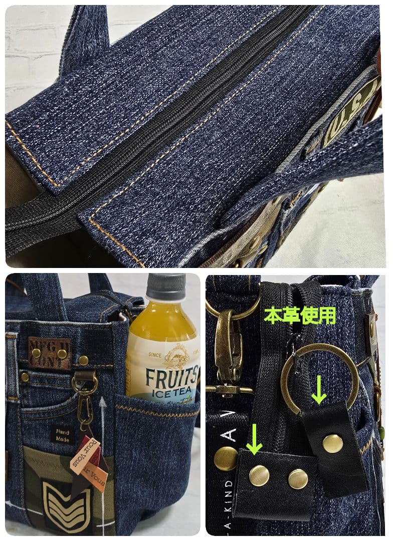 デニムリメイクトートバッグ ◆底板 ◆ショルダー紐 ◆ファスナー付き ◆ポーチ