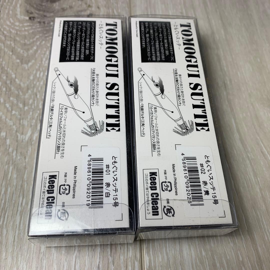 スッテ11点セット 海老助スッテTG ともぐいスッテ アニサキス