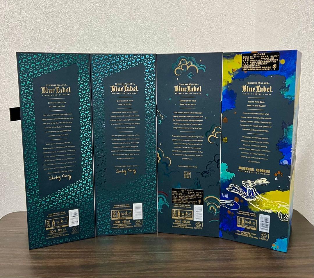 【空箱】ジョニーウォーカーブルーラベル(干支) 6本　　＋1本