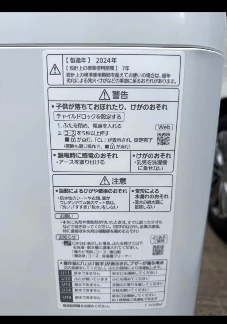 美品【2024年製】パナソニック NA-F5B2 全自動洗濯機 5kg