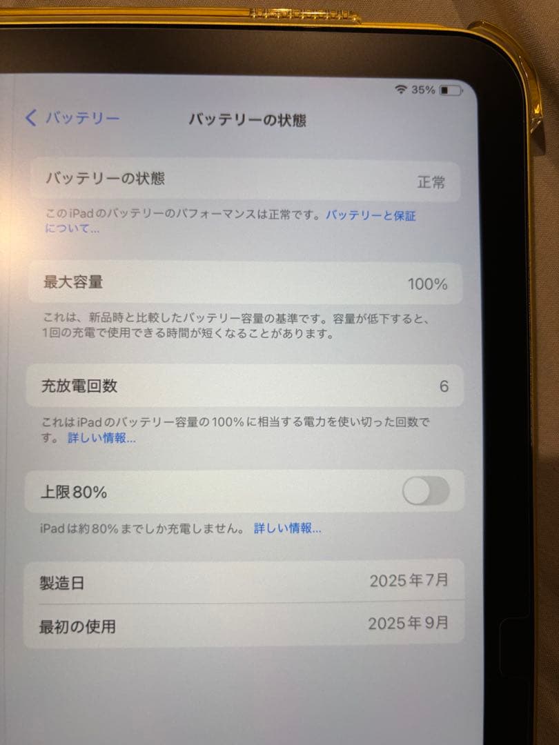 iPad 第11世代 (A16) イエロー 128GB 10.9インチ
