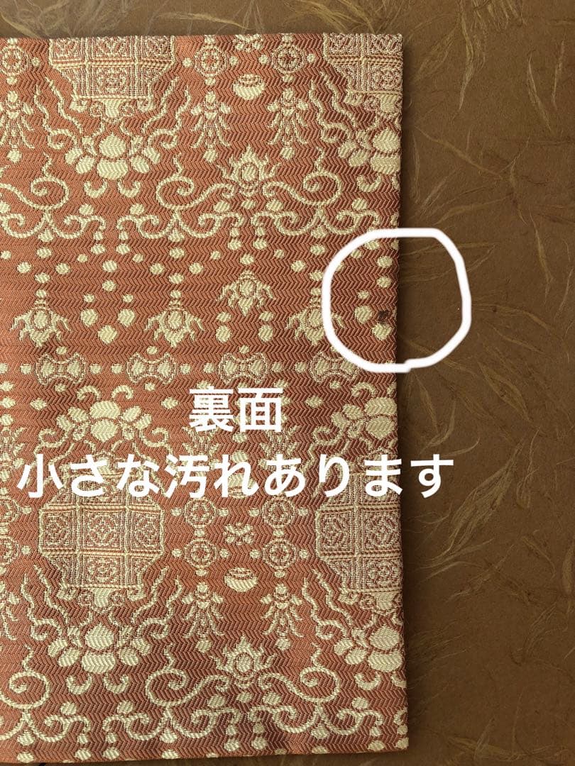 土田友湖　瓔珞紋紹巴　古帛紗