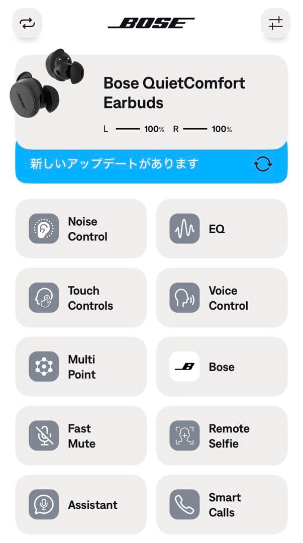 Bose QuietComfort Earbuds イヤホン