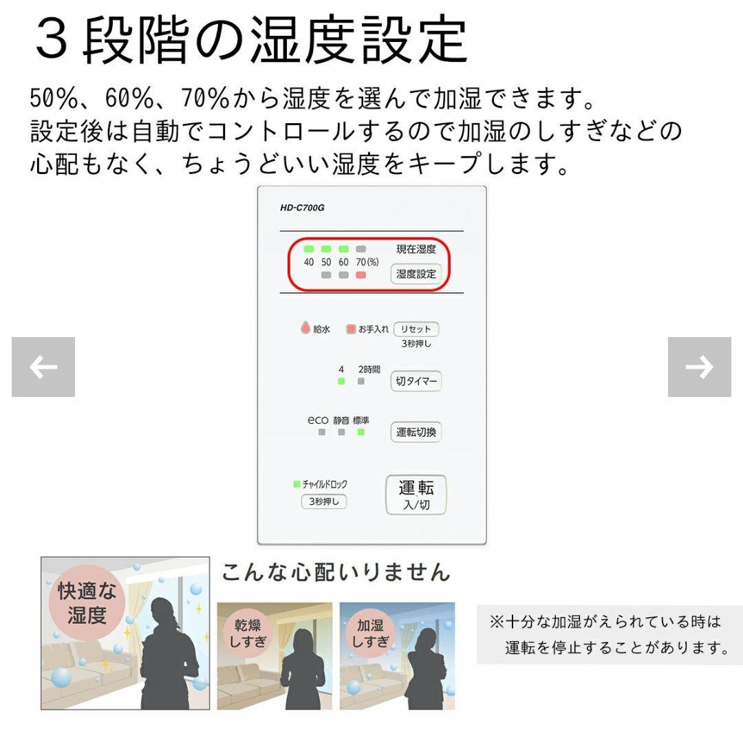 【美品】ダイニチプラス Dainichi Plus 加湿器 HD-C700G