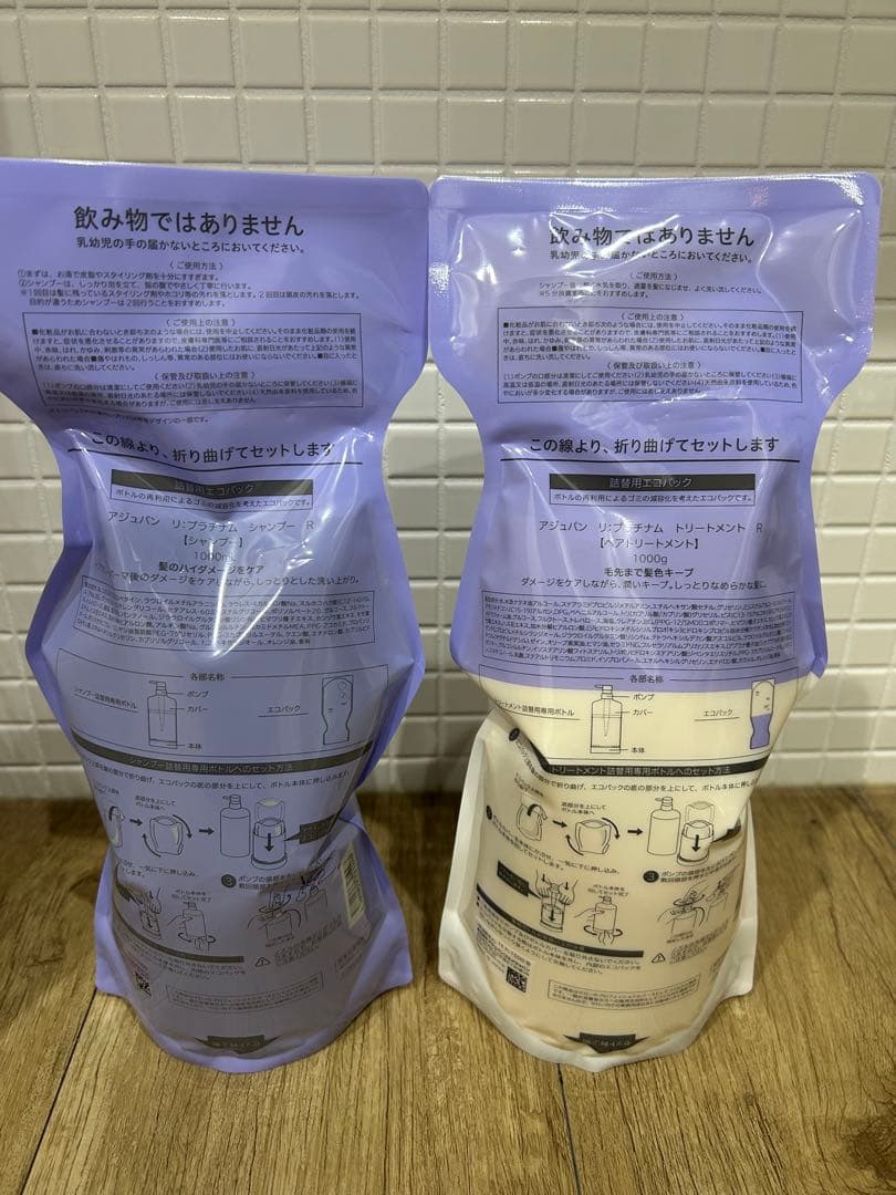 アジュバン　プラチナムシャンプー1000mlトリートメント1000mlセット
