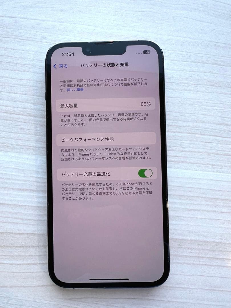 【美品】Apple iPhone 13pro 256GBバッテリー85%