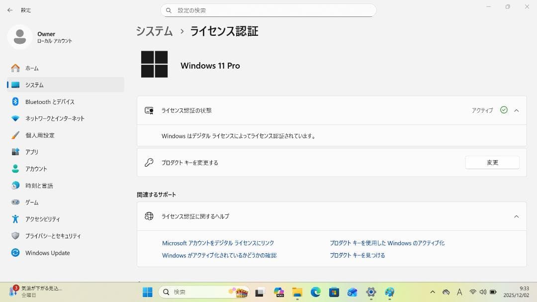 【整備済み品】美品 Dell Latitude7320 第11世代CPU搭載 ①