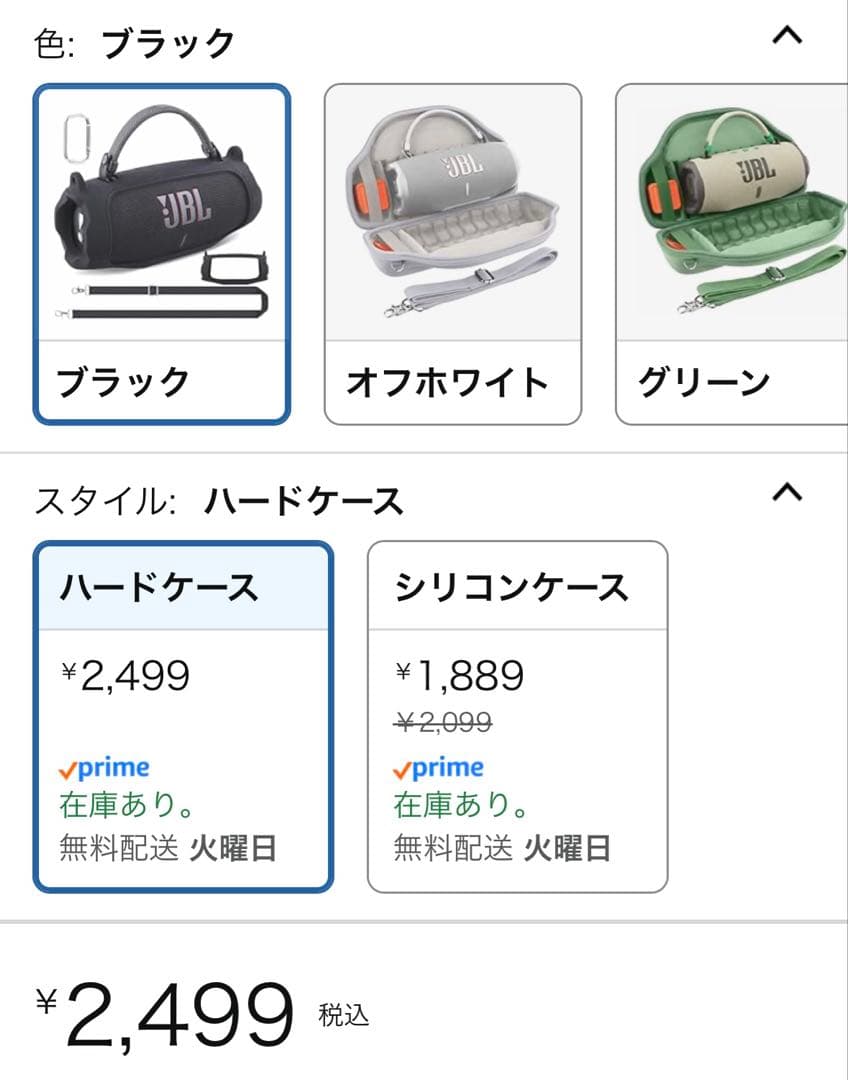 JBL charge 5 ブラック 黒 ワイヤレススピーカー 防水 おまけ付き