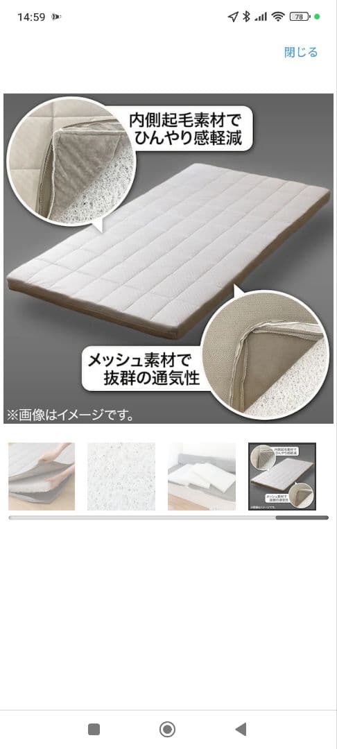 【美品】Nブレス プラスエア 敷き布団 8cm厚 敷ふとんカバー付き セミダブル