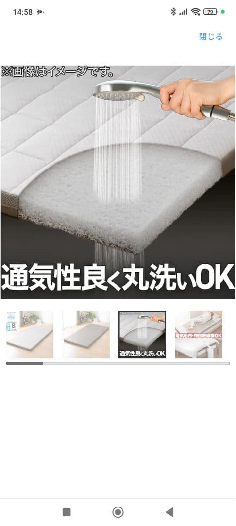 【美品】Nブレス プラスエア 敷き布団 8cm厚 敷ふとんカバー付き セミダブル