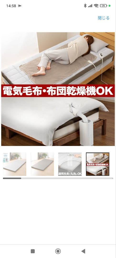 【美品】Nブレス プラスエア 敷き布団 8cm厚 敷ふとんカバー付き セミダブル