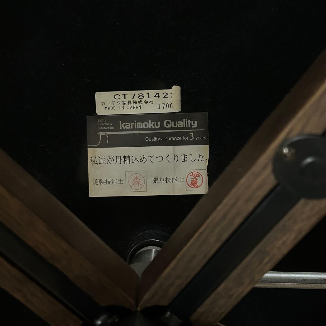 カリモク 肘付昇降回転キャスター付チェア