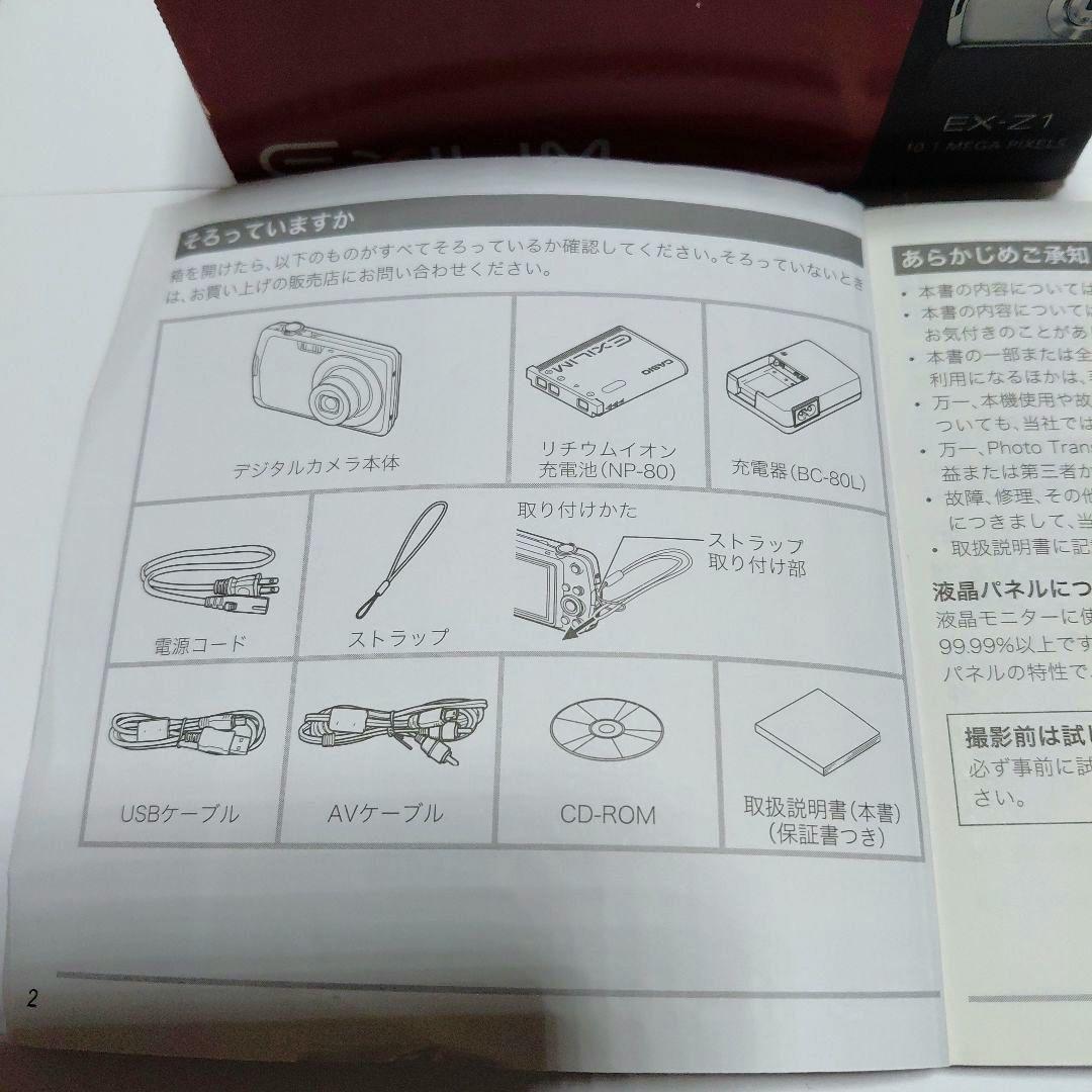 即発送★CASIO EXILIM コンパクトデジタルカメラ