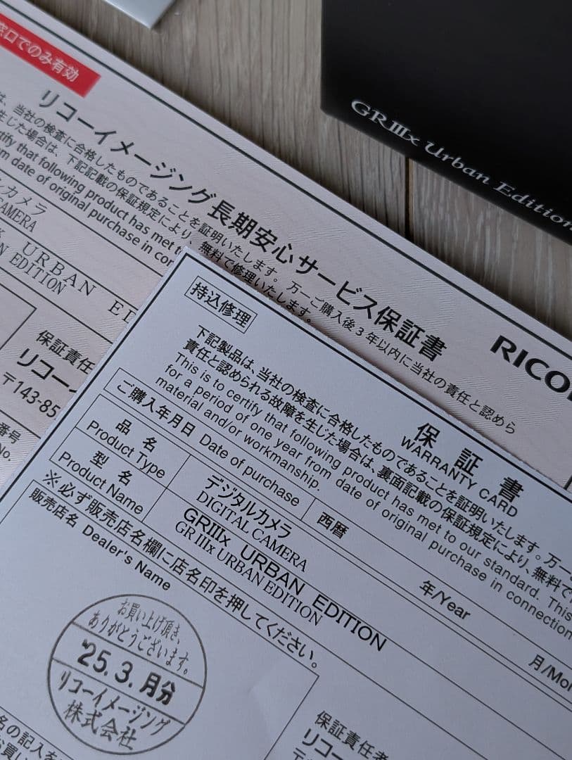 RICOH リコー GR IIIx Urban Edition おまけ多数
