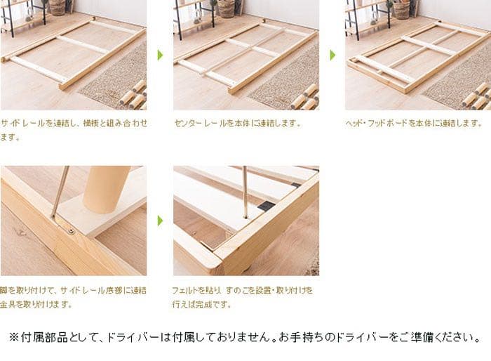 すのこベッド 天然木 高さ調整 ベッドフレーム 天然木パイン材
