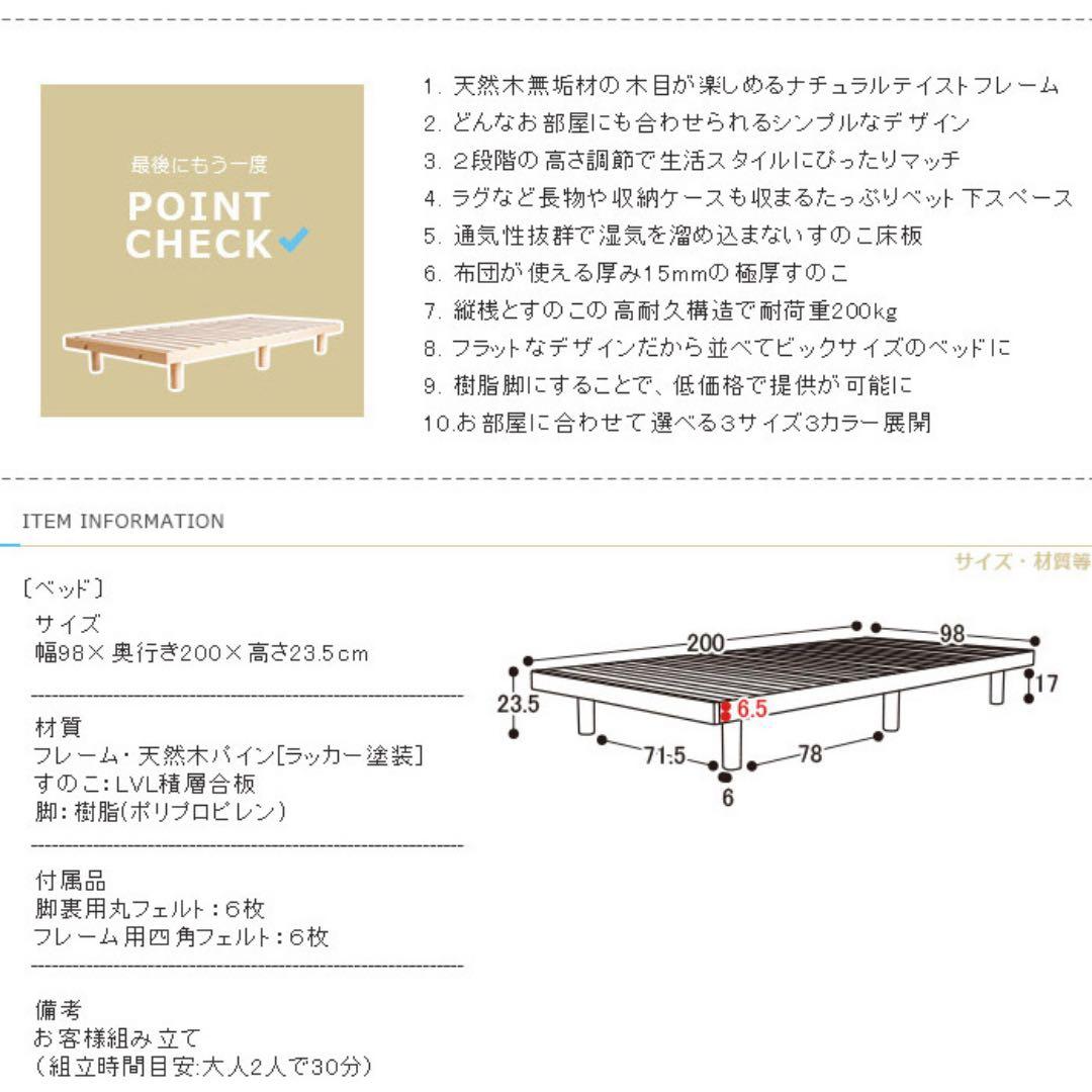 すのこベッド 天然木 高さ調整 ベッドフレーム 天然木パイン材