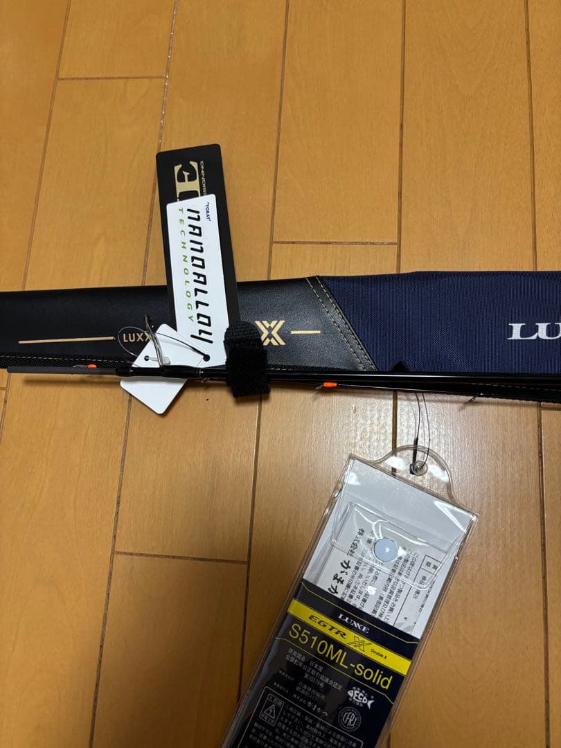 ラグゼegtr s510ml(早い物勝ち)