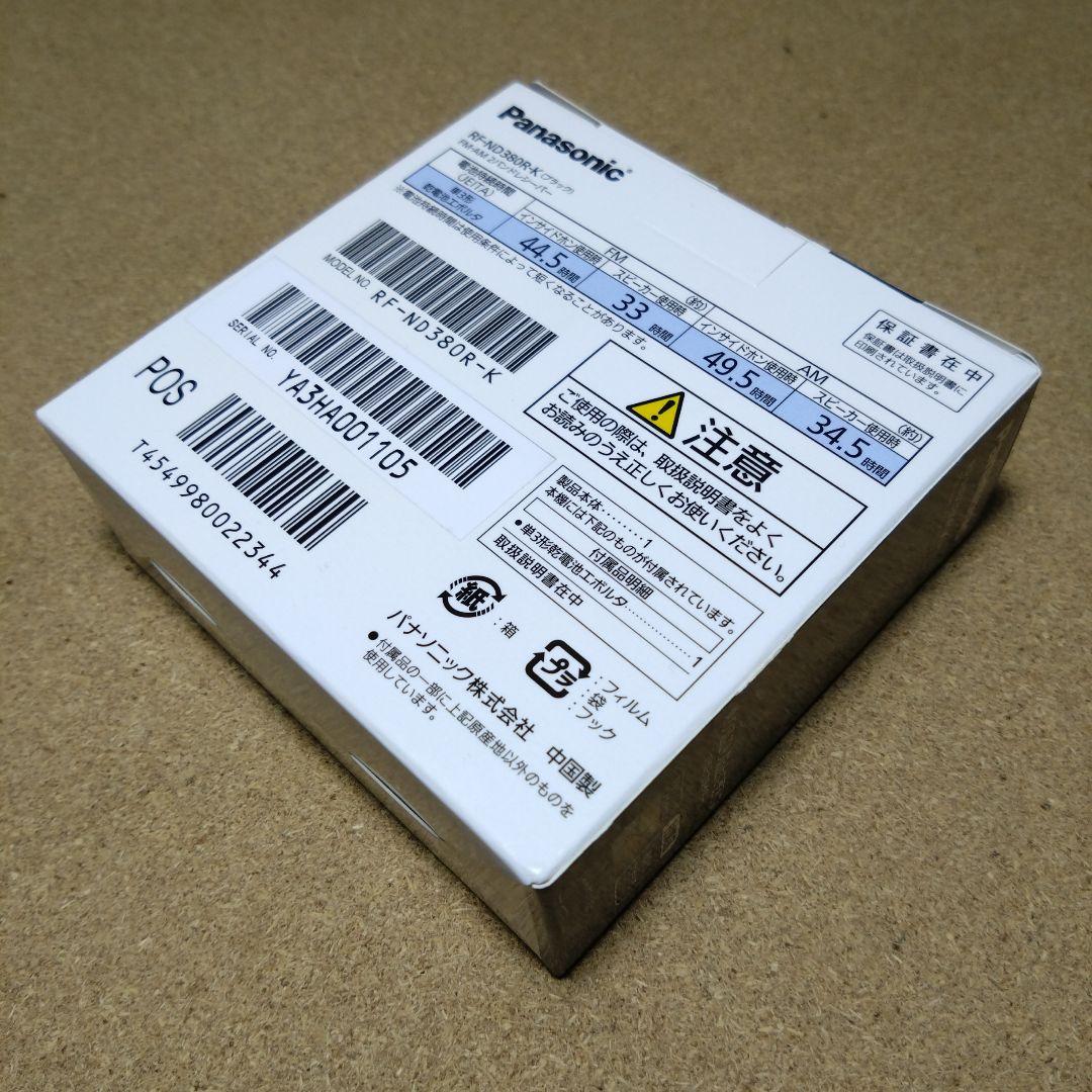 TOSHIBA TY-SPR6N＋Panasonic RF-ND380R-K