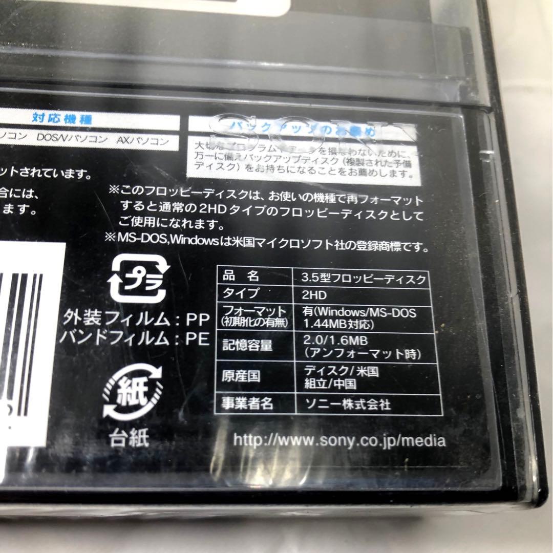 SONY 2HD フロッピーディスク DOS/V用 Windowsフォーマット
