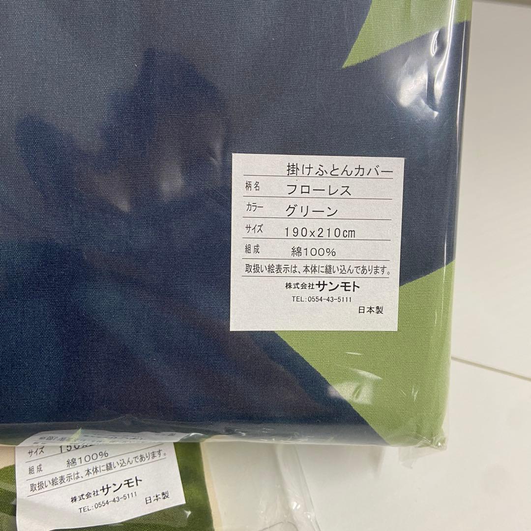 新品・未使用⭐️シビラ　掛けふとんカバー　SL DL 2点セット