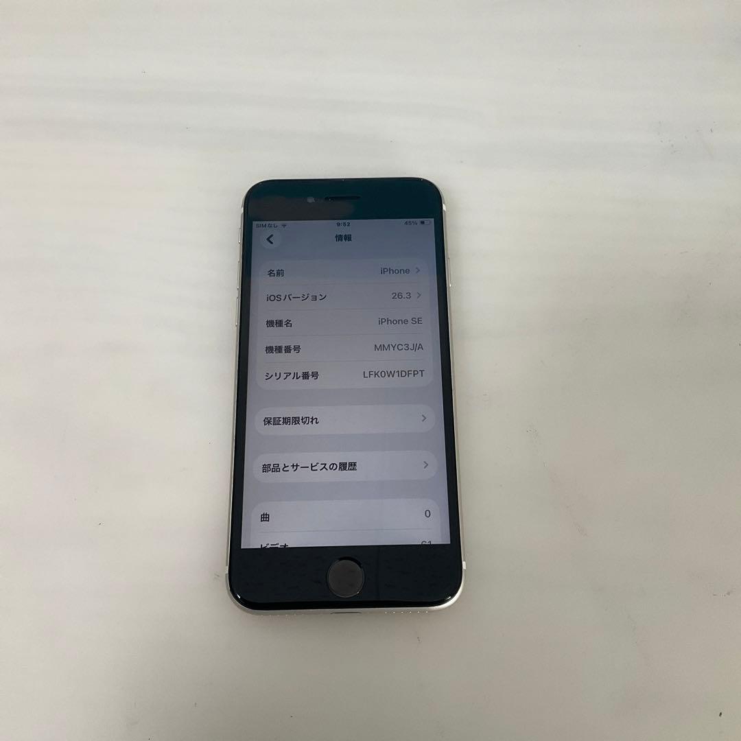 ￼ iPhone SE 第3世代 64GB スターライト