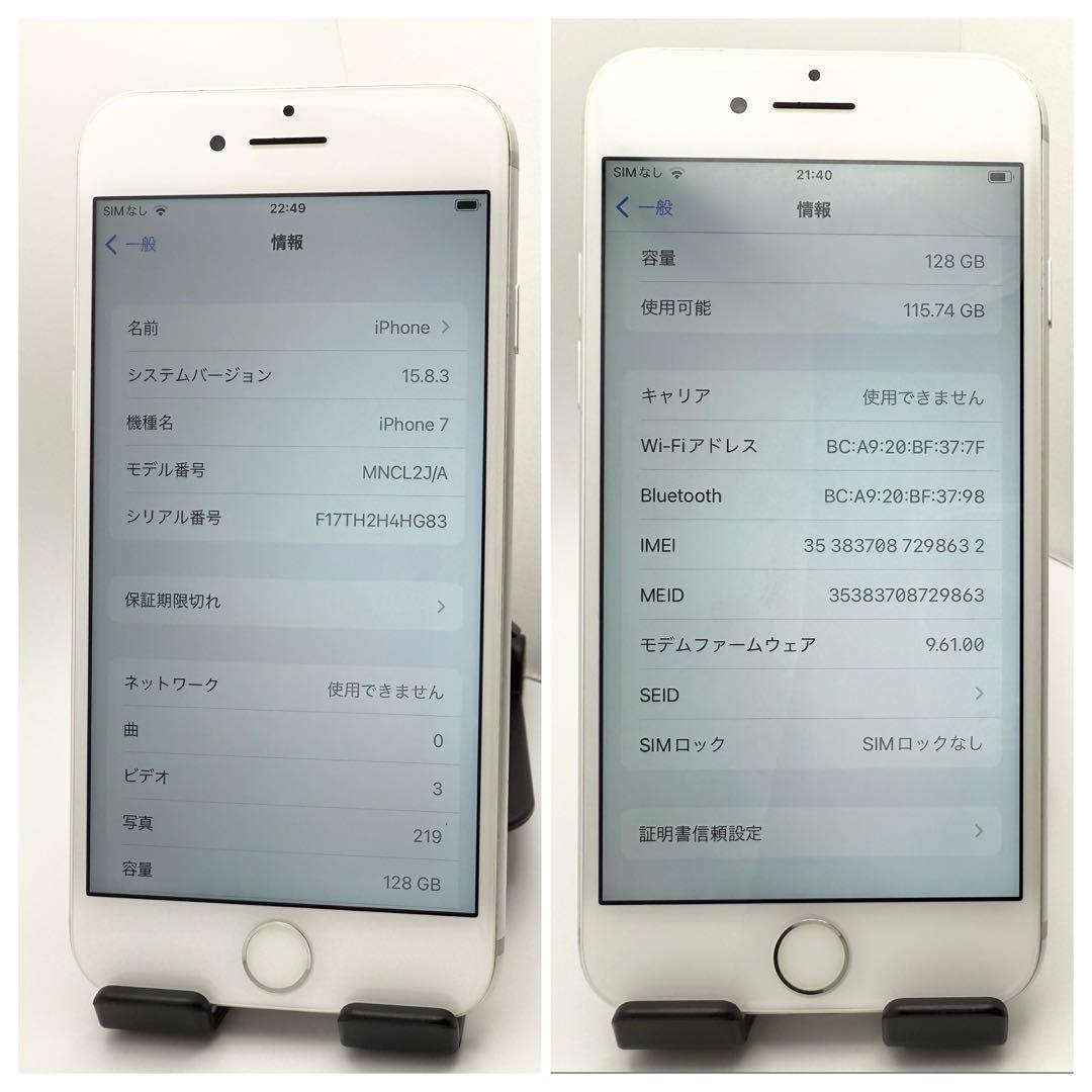 iPhone 7 シルバー 本体 128GB 新品バッテリー｜サブ機◎ 19