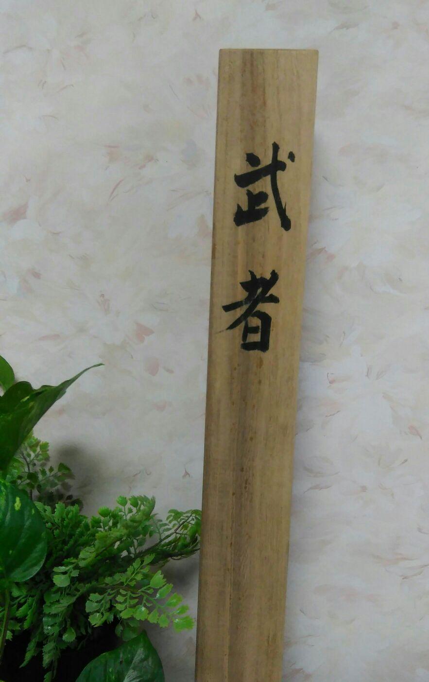 作者　内田桂仙　山水画　掛け軸　木箱入り