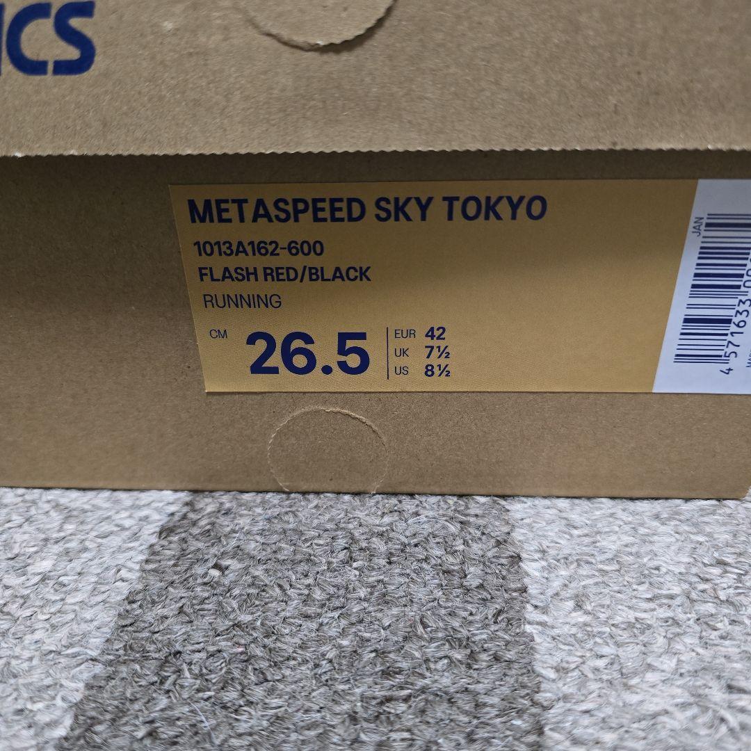 ASICS SPEED SKY TOKYO メタスピードスカイ　26.5