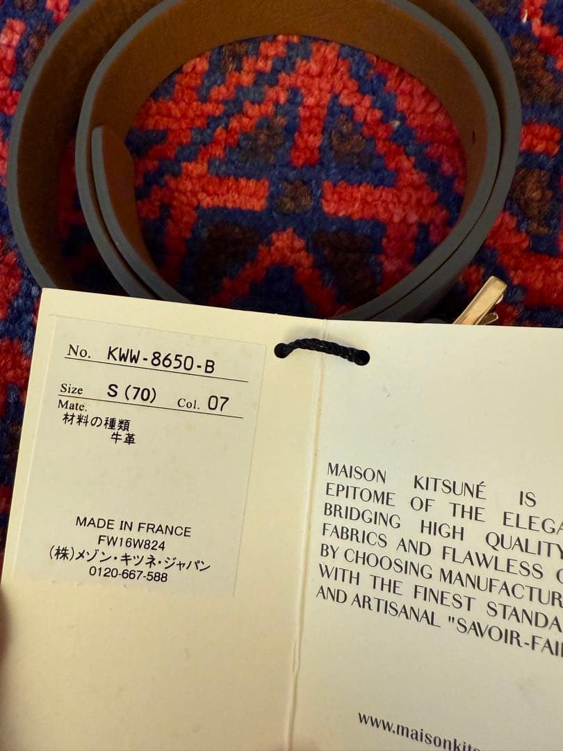 【新品未使用】メゾンキツネ　ベルト