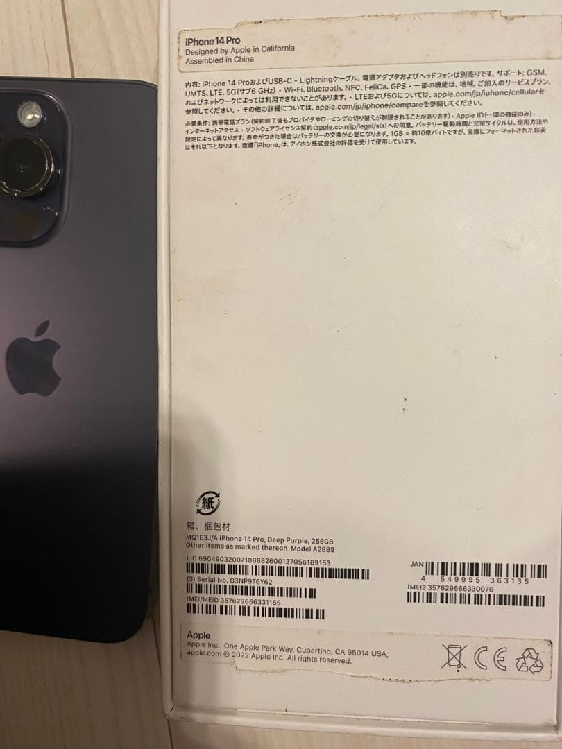iPhone14pro パープル