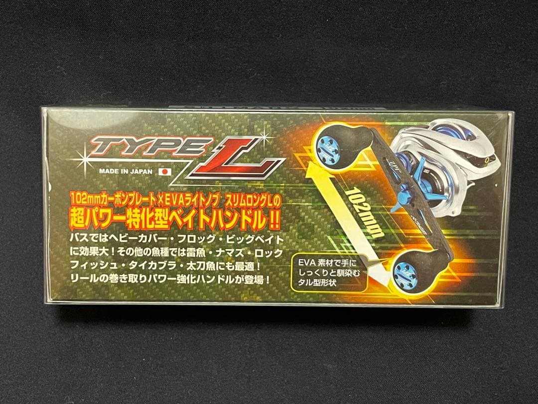 ZPI 102mm カーボンハンドル TYPE L