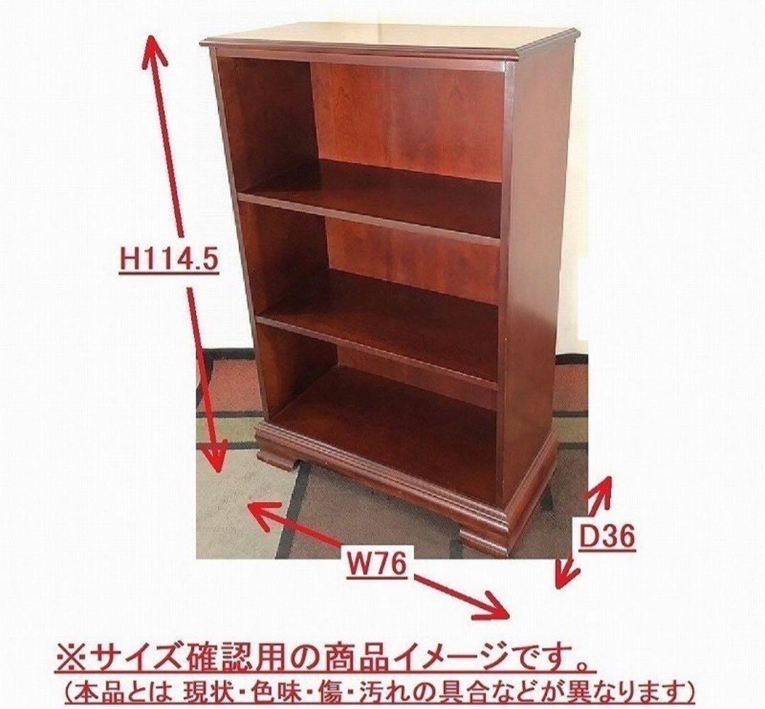 木製ブックケース 本棚　3段　ブックシェルフ　W76×H114.5×D36cm